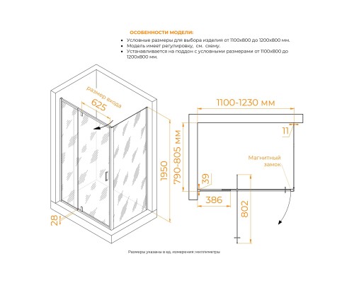 Душевой уголок RGW PA-078B (RGW PA-008B + Z-050-2B) 1100x800 стекло прозрачное, профиль черный
