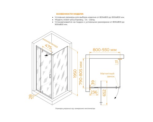 Душевой уголок RGW PA-078B (RGW PA-008B + Z-050-2B) 800x800 стекло прозрачное, профиль черный