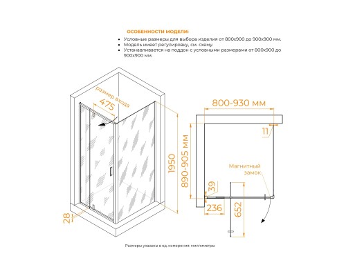 Душевой уголок RGW PA-078B (RGW PA-008B + Z-050-2B) 800x900 стекло прозрачное, профиль черный