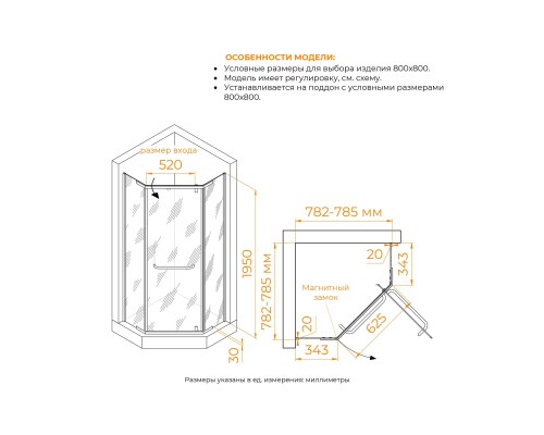 Душевой уголок RGW PA-081 B 800x800 стекло прозрачное, профиль черный
