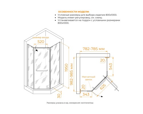 Душевой уголок  RGW PA-091 800x1000  стекло прозрачное, профиль хром