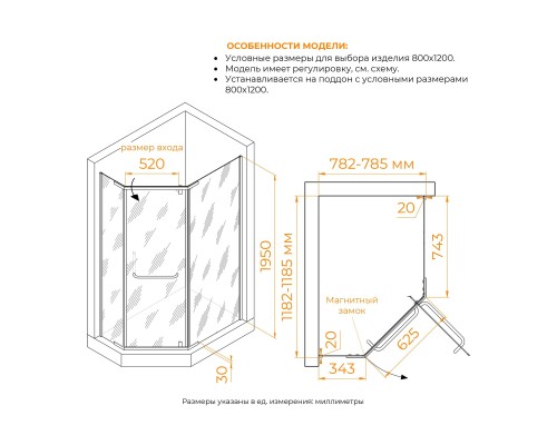 Душевой уголок  RGW PA-091-B 800x1200 стекло прозрачное , профиль черный
