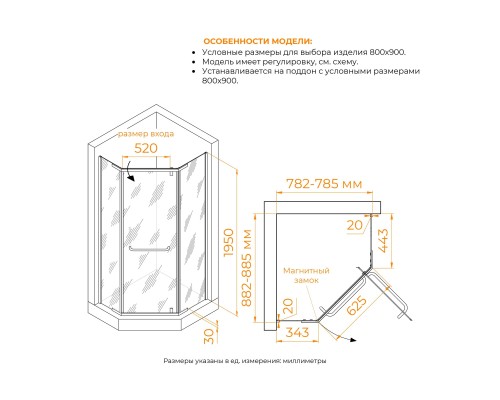 Душевой уголок RGW PA-091 800x900 стекло прозрачное, профиль хром