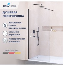 Душевая перегородка RGW Walk In 60x195 см профиль Черный стекло прозрачное 6мм