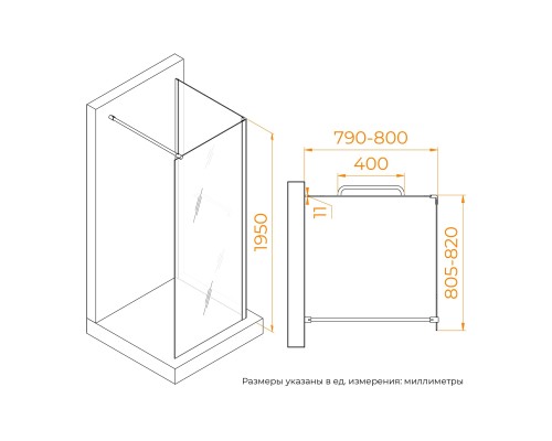 Душевая перегородка  RGW WA-005-1 (WA-002+Z-060-2) 800x800  стекло прозрачное, профиль хром 