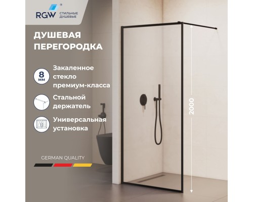 Душевая перегородка RGW WA-012B неподвижное Walk In cтекло прозрачное(Принт), 8 мм 120*200 чёрный 35101212-84