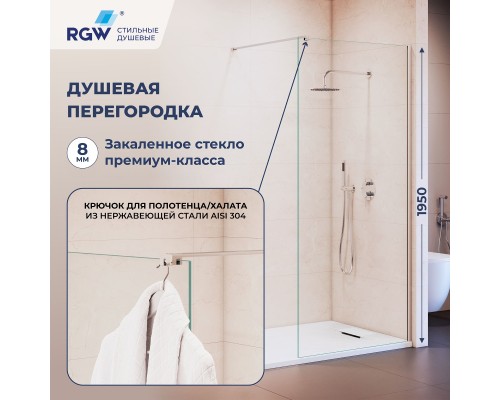 Душевая перегородка RGW 70x195 WA-210 стекло прозрачное 8 мм, профиль хром