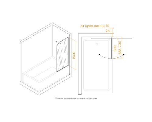 Раздвижная шторка на ванну RGW SC-009-B 70*150 прозрачное стекло 6 мм 351100907-14