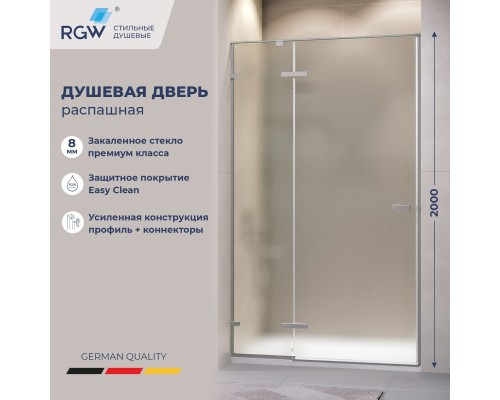 Душевые двери Распашные Stilvoll (Стилвол - На стиле) 120*200 стекло Матовое-Сатинат цвет профиля Серый 353200412-210