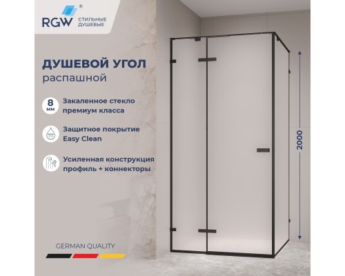 Душевой уголок  SV-030-B 1000*1000  стекло матовое , профиль черный