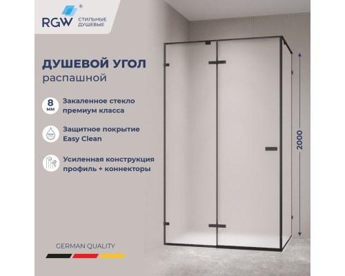 Душевой уголок RGW Stilvol SV-040B 1000x800 стекло  матовое, профиль черный  