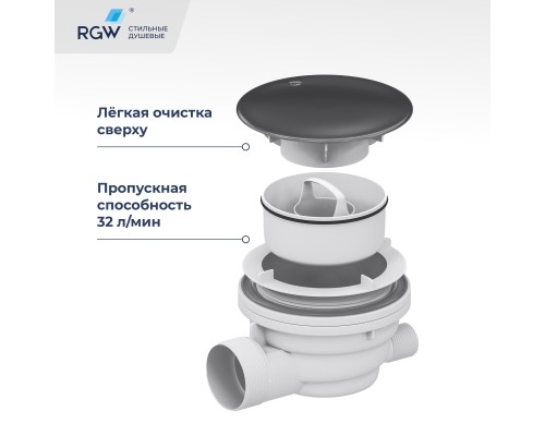 Сифон для душевых поддонов RGW Velplex QYD-01 графит  арт.39241101-02