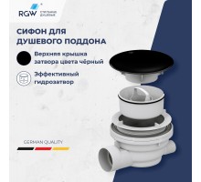 Сифон для душевых поддонов RGW Velplex QYD-01 черный 39241101-04 