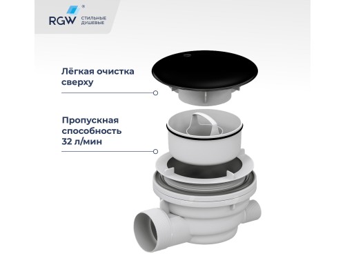 Сифон для душевых поддонов RGW Velplex QYD-01 черный 39241101-04