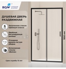 Душевые двери Раздвижные Passage (Пассаж) 120*195 стекло Волна цвет профиля Черный 41081412-274