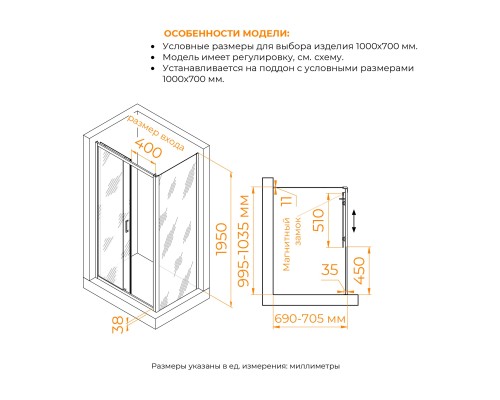 Душевой уголок RGW PA-74B (PA-14B + Z-050-2B) 1000x700 стекло прозрачное, профиль черный 