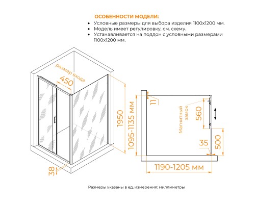 Душевой уголок RGW PA-74B (PA-14B + Z-050-2B) 1100x1200 стекло прозрачное, профиль черный