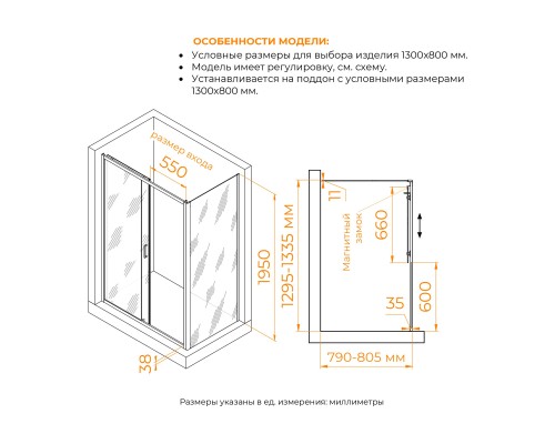 Душевой уголок RGW PA-74-1 (PA-14 + Z-060-2) 1300x800 стекло прозрачное, профиль черный