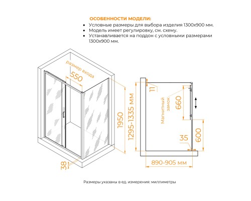 Душевой уголок RGW PA-74B (PA-14B + Z-050-2B) 1300x900 стекло прозрачное, профиль черный 