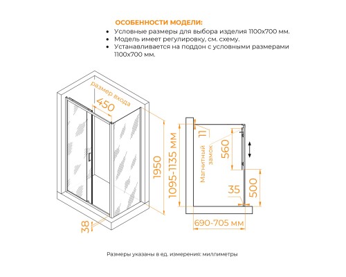 Душевой уголок RGW PA-74B (PA-14B + Z-050-2B) 1100x700 стекло прозрачное, профиль черный  