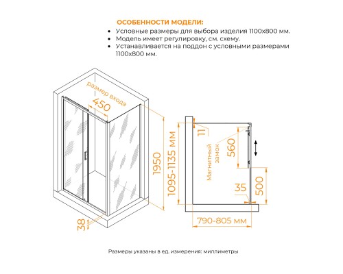 Душевой уголок RGW PA-74B (PA-14B + Z-050-2B) 1100x800 стекло прозрачное, профиль черный 