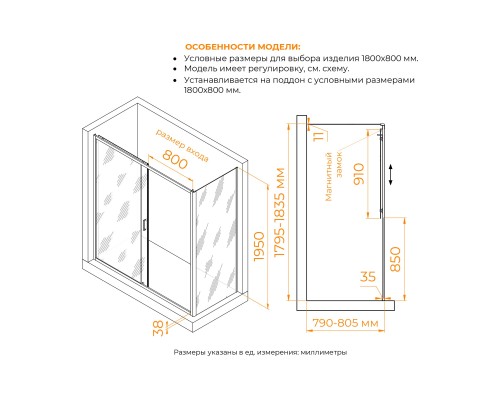 Душевой уголок RGW PA-74-1B (PA-14B + Z-060-2B) 1800x800 стекло прозрачное, профиль черный 