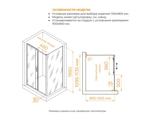 Душевой уголок RGW PA-74B (PA-14B + Z-050-2B) 1100x900 стекло прозрачное, профиль черный 