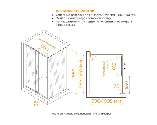 Душевой уголок RGW PA-74B (PA-14B + Z-050-2B) 1200x1000 стекло прозрачное, профиль черный  