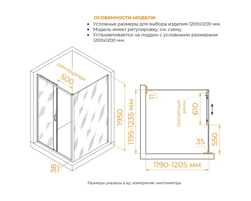 Душевой уголок RGW PA-74B (PA-14B + Z-050-2B) 1200x1200 стекло прозрачное, профиль черный  