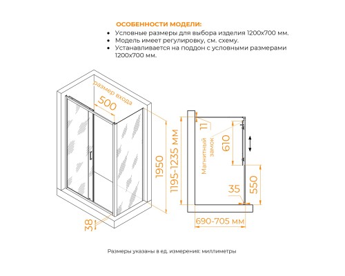 Душевой уголок RGW PA-74 (PA-14 + Z-050-2) 1200x700 стекло прозрачное, профиль  хром