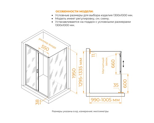 Душевой уголок RGW PA-74 (PA-14 + Z-050-2) 1300x1000 прозрачное cтекло , профиль хром
