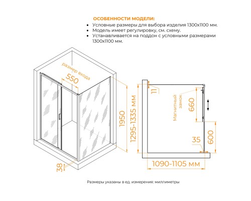 Душевой уголок RGW PA-74 (PA-14 + Z-050-2) 1300x1100 прозрачное cтекло , профиль хром