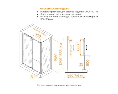 Душевой уголок RGW PA-74B (PA-14B + Z-050-2B) 1300x700 стекло прозрачное, профиль черный  