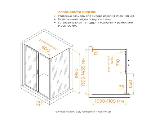 Душевой уголок RGW PA-74 (PA-14 + Z-050-2) 1400x1100 стекло прозрачное, профиль хром