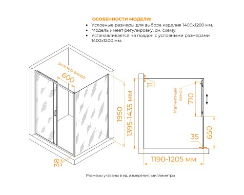 Душевой уголок RGW PA-74 (PA-14 + Z-050-2) 1400x1200 стекло прозрачное, профиль хром 