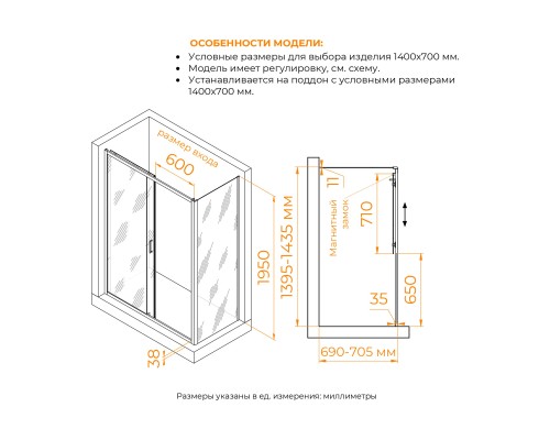 Душевой уголок RGW PA-74B (PA-14B + Z-050-2B) 1400x700 стекло прозрачное, профиль черный  