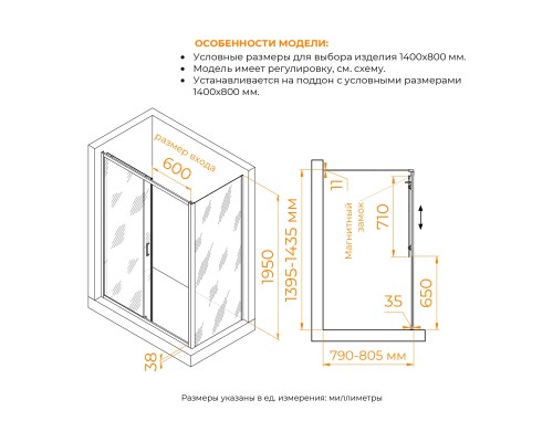 Душевой уголок RGW PA-74B (PA-14B + Z-050-2B) 1400x800 стекло прозрачное, профиль черный