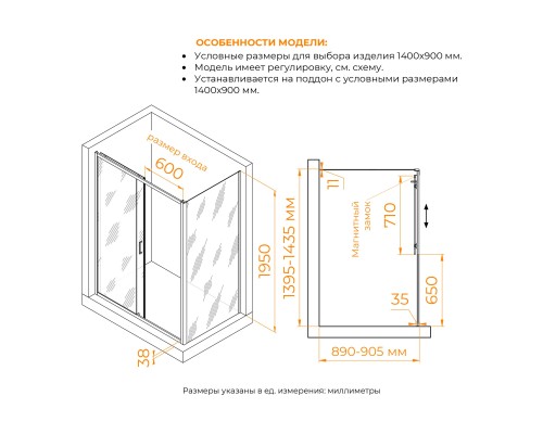 Душевой уголок RGW PA-74B (PA-14B + Z-050-2B) 1400x900 стекло прозрачное, профиль черный  