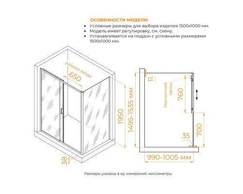 Душевой уголок RGW PA-74B (PA-14B + Z-050-2B) 1500x1000 стекло прозрачное, профиль черный