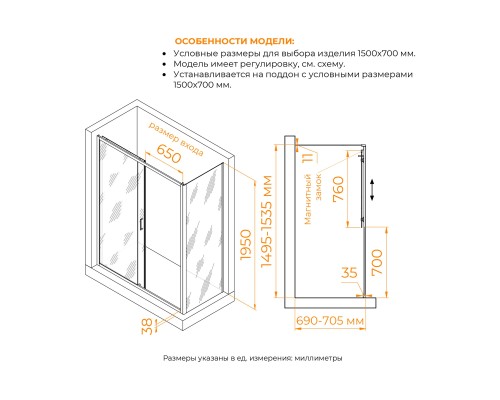 Душевой уголок RGW PA-74B (PA-14B + Z-050-2B) 1500x700 стекло прозрачное, профиль черный 