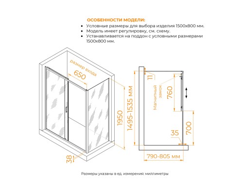 Душевой уголок RGW PA-74B (PA-14B + Z-050-2B) 1500x800 стекло прозрачное, профиль черный  