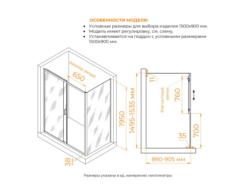 Душевой уголок RGW PA-74B (PA-14B + Z-050-2B) 1500x900 стекло прозрачное, профиль черный