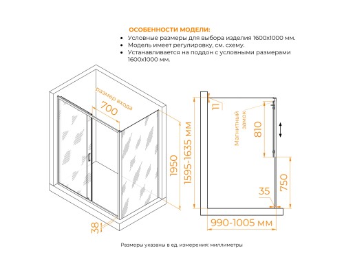 Душевой уголок RGW PA-74B (PA-14B + Z-050-2B) 1600x1000 стекло прозрачное, профиль черный