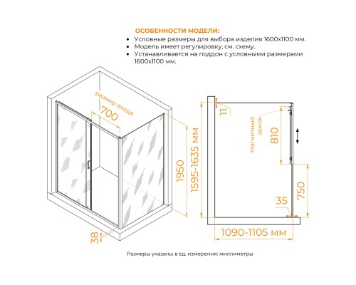 Душевой уголок RGW PA-74 (PA-14 + Z-050-2) 1600x1100 стекло прозрачное, профиль хром