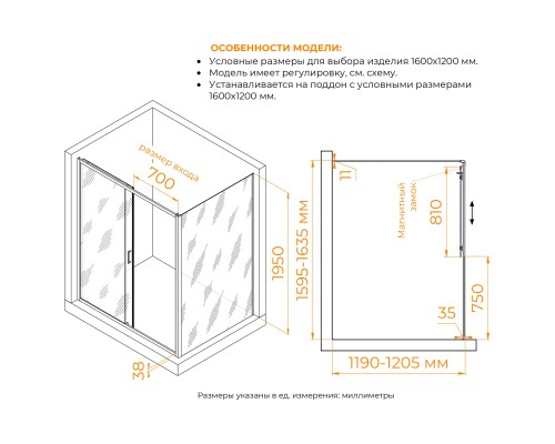 Душевой уголок RGW PA-74B (PA-14B + Z-050-2B) 1600x1200 стекло прозрачное, профиль черный