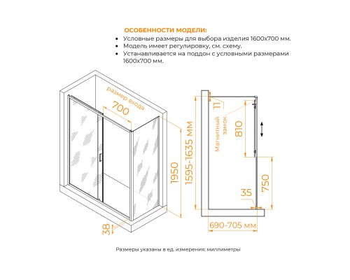 Душевой уголок RGW PA-74B (PA-14B + Z-050-2B) 1600x700 стекло прозрачное, профиль черный 