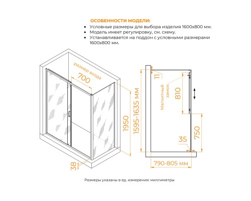 Душевой уголок RGW PA-74 (PA-14 + Z-050-2) 1600x800 стекло прозрачное , профиль хром 