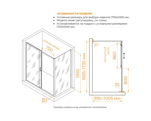 Душевой уголок RGW PA-74 (PA-14 + Z-050-2) 1700x1000 стекло прозрачное, профиль хром  