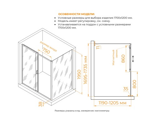 Душевой уголок RGW PA-74 (PA-14 + Z-050-2) 1700x1200 стекло прозрачное, профиль хром 