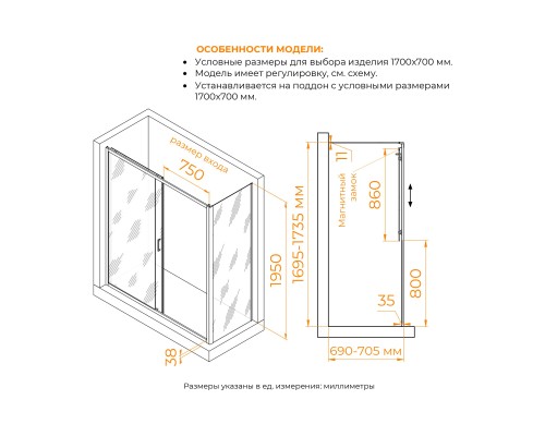 Душевой уголок RGW PA-74B (PA-14B + Z-050-2B) 1700x700 стекло прозрачное, профиль черный  